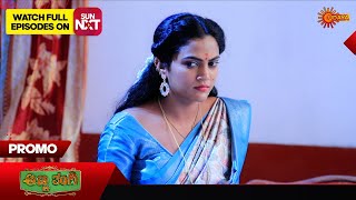 Anna Thangi - Promo | 11 May 2024 | Udaya TV Serial | Kannada Serial