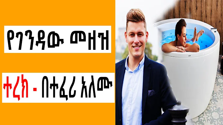 Sheger FM Terek -     (  )   by Teferi Alemu | Tiz...