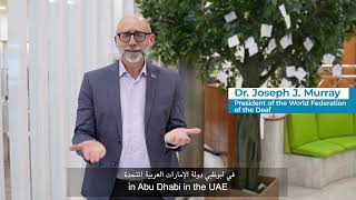 Message from WFD President Dr Joseph Murray | WFD 2027 UAE