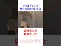 実は、デンジと戦ったときのレゼは弱体化した状態だった #チェンソーマン