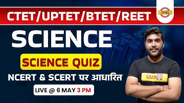 CTET/UPTET Science Classes | Bihar TET Science | Reet Science Questions |Ncert Science by Yogesh Sir