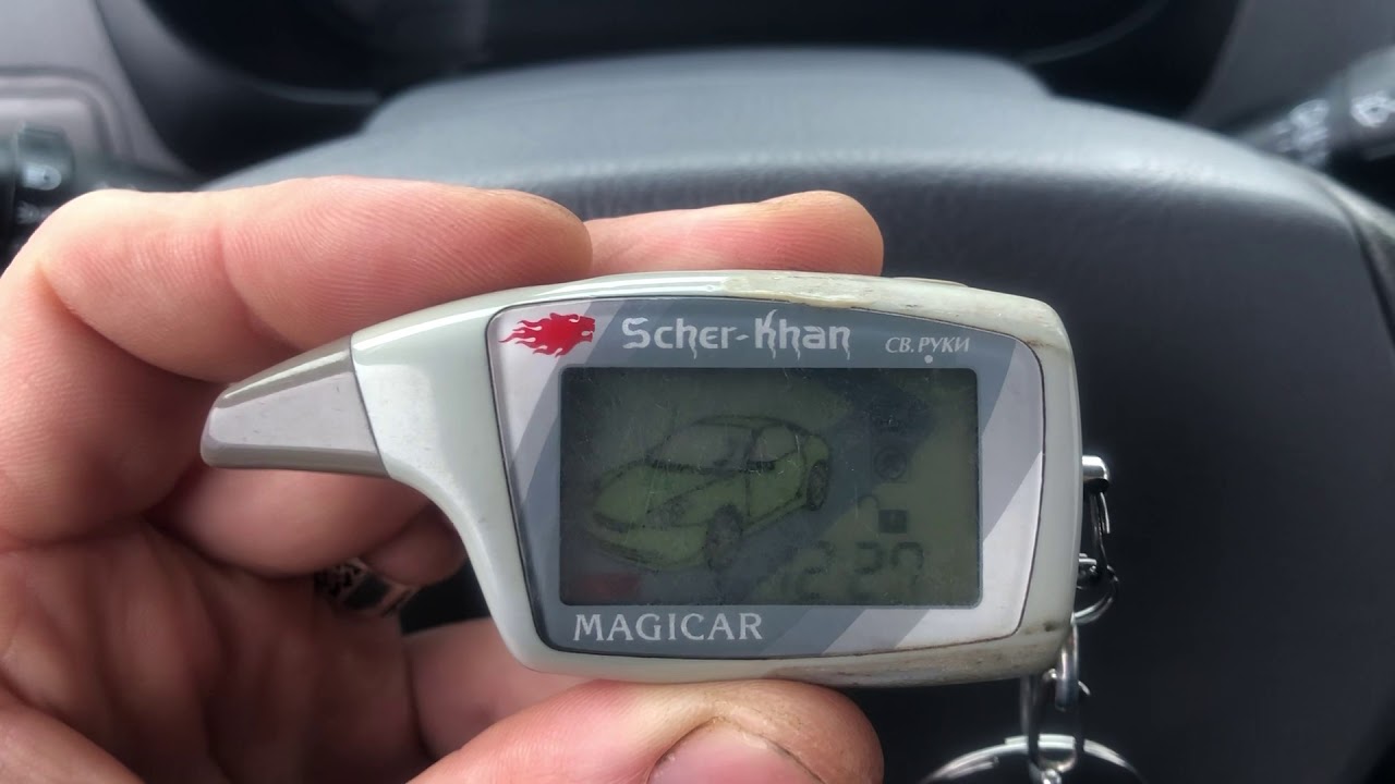 Как включить-выключить режим Valet на автомобильной сигнализации scher-khan magicar 5