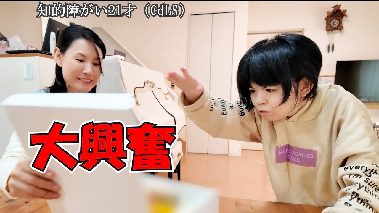 21-year-old Konoha with intellectual disability: How does my