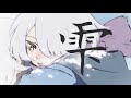【MAD】雫×ゼンレスゾーンゼロ【ゼンゼロ】