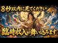 ※見つけた今がご縁です！弁財天のご加護で愛されながら豊かになる流れへ