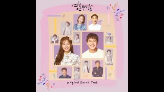 Soul Mechanic (TV Drama) Soundtrack (영혼수선공 OST) - Horizon (Guitar Ver.) SungJin (박성진)