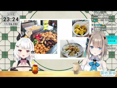 【露恰直播精華】無情開車