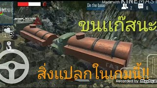 ซีรีย์:ออกทริบออฟโรด EP.9สิ่งเเปลกในเกมนี้|OFFROAD SIMULATOR ONLINE| screenshot 2