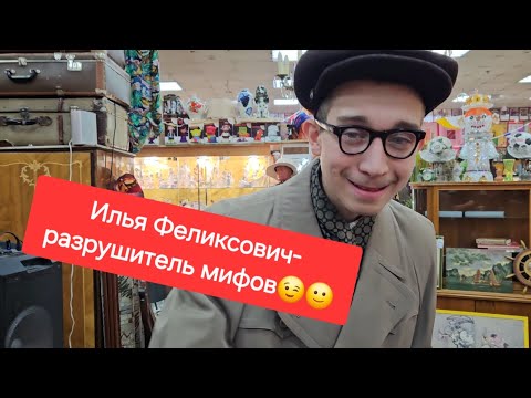 Видео: Илья Феликсович ещё тот модник оказывается☝️😉 #сделановссср