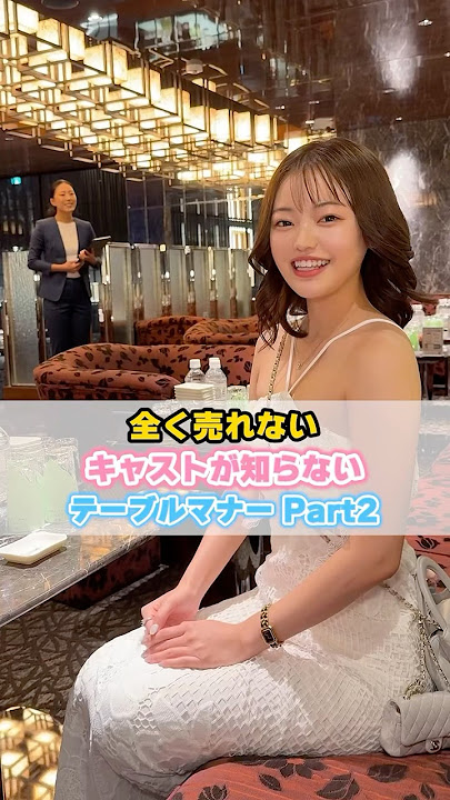 This is essential etiquette! Monemone Kushida from Tori Nakasu 🧚Insta@tori_nakasu_monemone🧚#Barce...