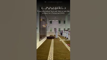 ‏" إِنَّ اللَّهَ وَمَلَائِكَتَهُ يُصَلُّونَ عَلَى النَّبِيِّ ۚ … "  القارئ إبراهيم الأحمد