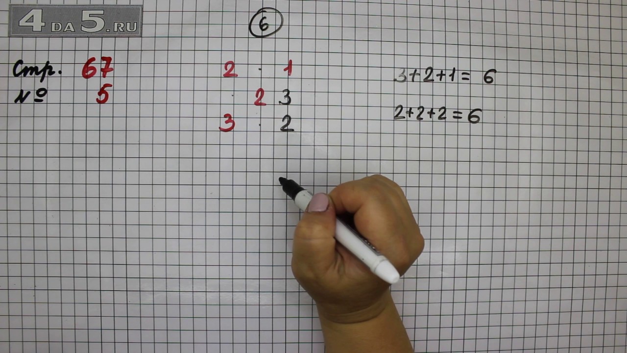 Задача 67 математика 4 класс 2. Ребус стр 64 математика 4. Математика 4 класс 2 часть страница 67 упражнение 3. Математика 4 класс 2 часть страница 67 упражнение 4.