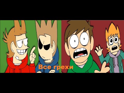 Видео: Все грехи Eddsworld The End Part (1&2)