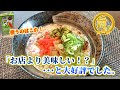 "アレ"を使うだけで超簡単にできるとんこつラーメン・・・これがすごすぎる!