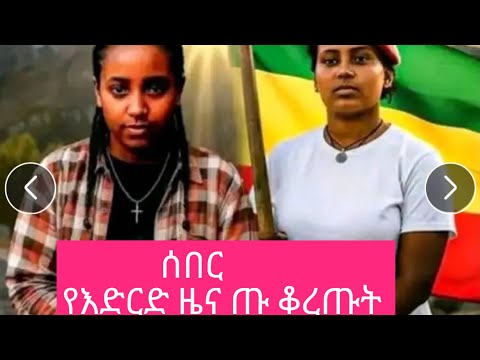 የሴቷ ፋኔ ባለምላይ ቀብር ስነስርዓት እና አማሟቷ