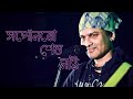 #Music Box Xopunoru Xekh Nai || kohinoor Theater 2019-2020 || Zubeen Garg ||