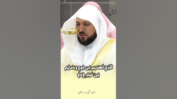 تلاوة رائع لفضيلة الشيخ د.ماهر المعيقلي من صلاة المغرب الأمس🤍 #ماهرالمعيقلي