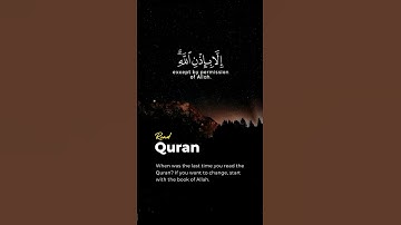 قرآن كريم - مآأصاب من مصيبة إلا بإذن لله