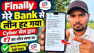 Finally! Mere Bank Se Lien Hat Gaya | Cyber Cell Dwāra ₹7 Ka Lien Laga Tha | Bank Message