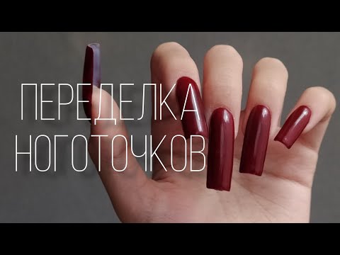 Маникюр в 14 лет / Маникюр самой себе / Наращивание на типсы #ногти #маникюр #красота #тренды
