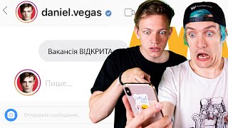 100 повідомлень ЗІРКАМ в ІНСТАГРАМ! Хто нам ВІДПОВІВ? | McDonald&#39;s 🍔