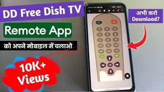 How To Use Your Mobile As a Remote? DD Free Dish Remote |100% Working #remote screenshot 2