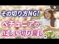 【花数2倍!?】咲き方に合わせた切り戻しの最適解をご紹介します