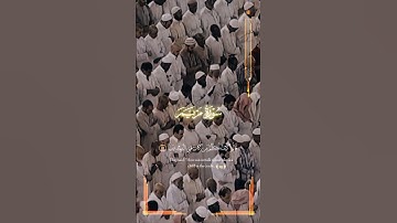 سورة مريم | د.سعود الشريم