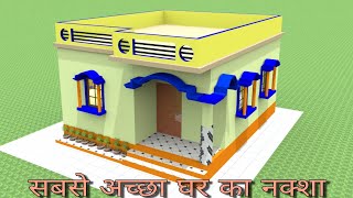 20 by 25 house plan | 20×25 घर के नक्शा | small house plan #3dhouseplan #singlestoryhouse