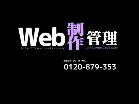 ホームページ制作管理／和歌山／レスポンシブWEBデザイン推奨