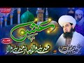 Ishaq Madinay Wala Piyyar Madinay Wala Sufi M Naeem Saifi SuperHit Kalam 12 Rabi Ul Awal 2024