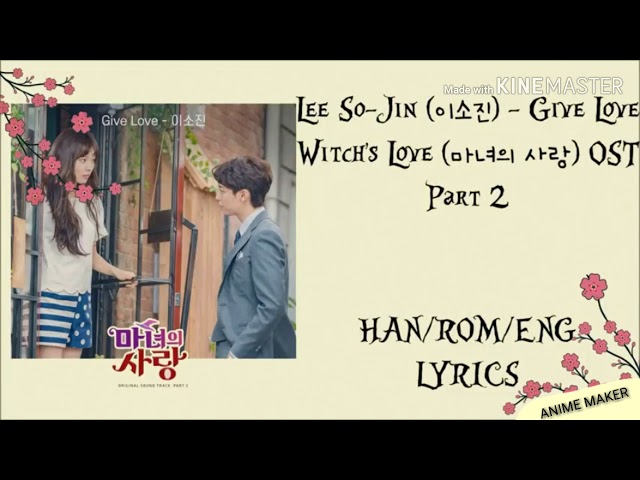 Lee So Jin - Give Love (Witch's Love OST Part 2) class=