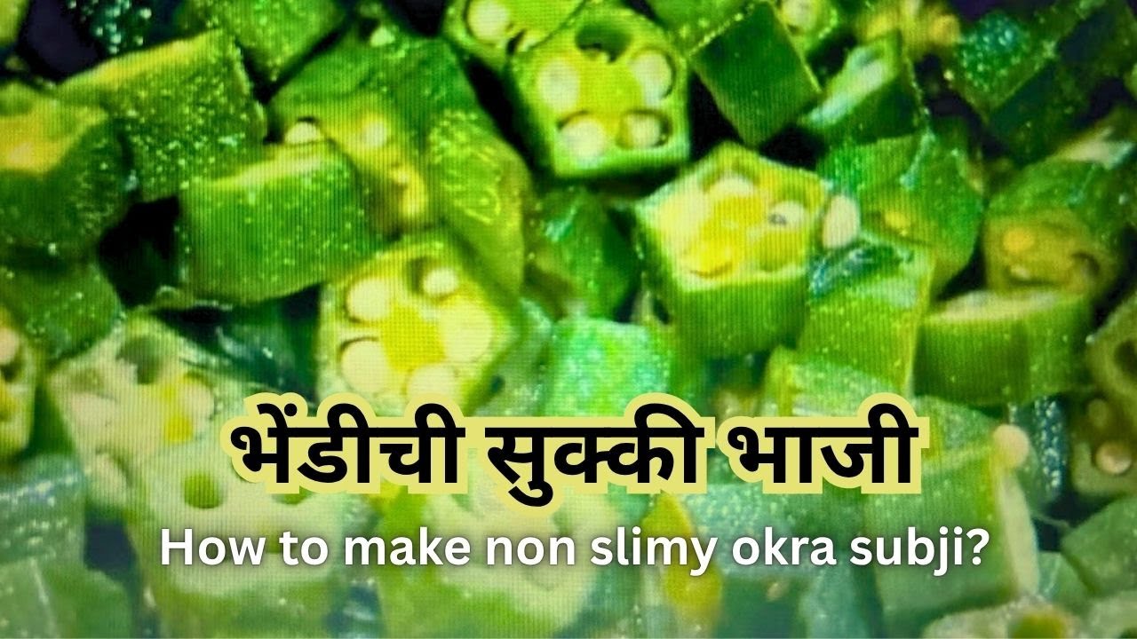 भेंडीची सुक्की भाजी | भेंडी चिकट न होऊ देता भाजी कशी बनवावी | Bhindi Stir fry | Okra dry subji