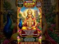 #song #trailer #arrahman #lordmurugan #murugan #arohara #velvelvetrivel #kandasashti #muruganblessin
