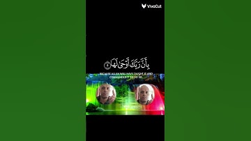 سورة الزلزلة بصوت الشيخ أحمد  العجمي  حفظك الله ورعاك
