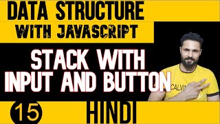 DSA with JavaScript in Hindi #15 Stack Data structure with Inputs in  JavaScript