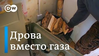 Валежник вместо газа, или Как в Подмосковье до сих пор топят дровами