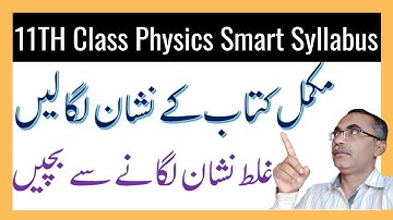 Smart Syllabus 11Th Class Physics || Accelerated Learning Program All Punjab Boards ||