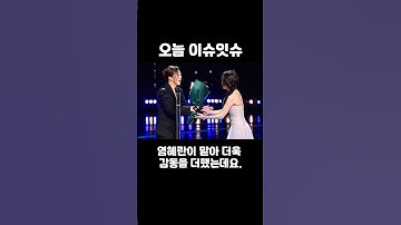 아이유, 노래만 잘하는 줄 알았지? 연기까지 씹어먹고 상 받았다! 드라마 여우주연상까지?