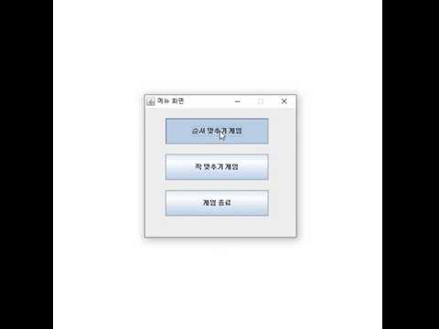 [Java] Brain Game