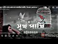 Sukh Pakhi Jodhpur mein mujhe Yami