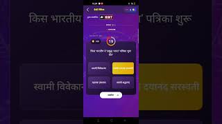 KBC 16 October Daily Quiz Answer | KBC 2025 | KBC Play Along | Offline Quiz