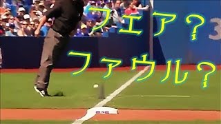 【野球規則】「フェアとファウル」を解説します！