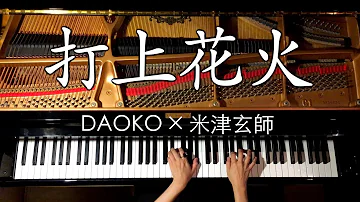 Download 米津玄師 だおこ Mp4 Mp3