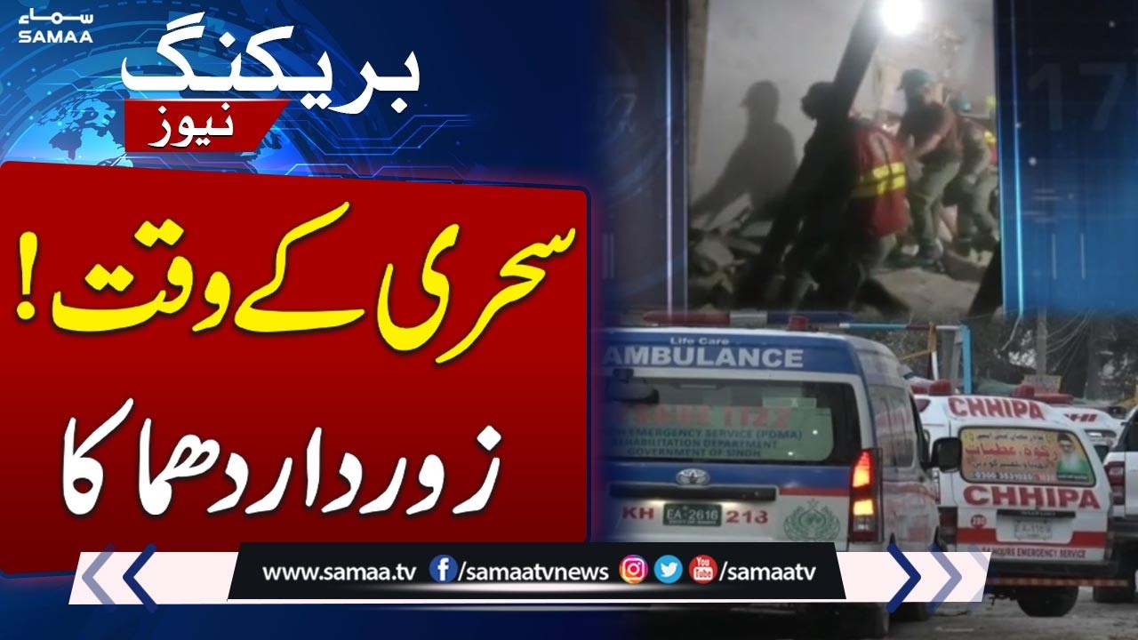Tragic Gas Explosion at Sehri Time in Karachi Apartment | 3 Dead | SAMAA TV
