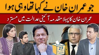 Download Lagu Exactly as Imran Khan Predicted: His First Case Rejected by the Constitutional Court | Third Umpire MP3