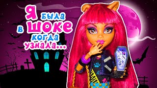 ХОУЛИН БЫЛА В ШОКЕ ★ КОГДА УЗНАЛА... ХОУЛИН БЫЛА В ШОКЕ ★ КОГДА УЗНАЛА...
