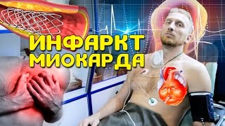 Доктор Утин, у меня инфаркт миокарда?