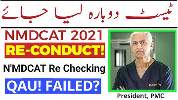 NMDCAT Cancelled/Re Checking Stopped/PMC NMDCAT Re Conduct/PMC Latest News/NMDCAT 2021/MBBS BDS 2021