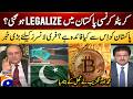 Cryptocurrency legalized in Pakistan? - BIG New For Freelancers - Muhammad Aurangzeb - Hamid Mir